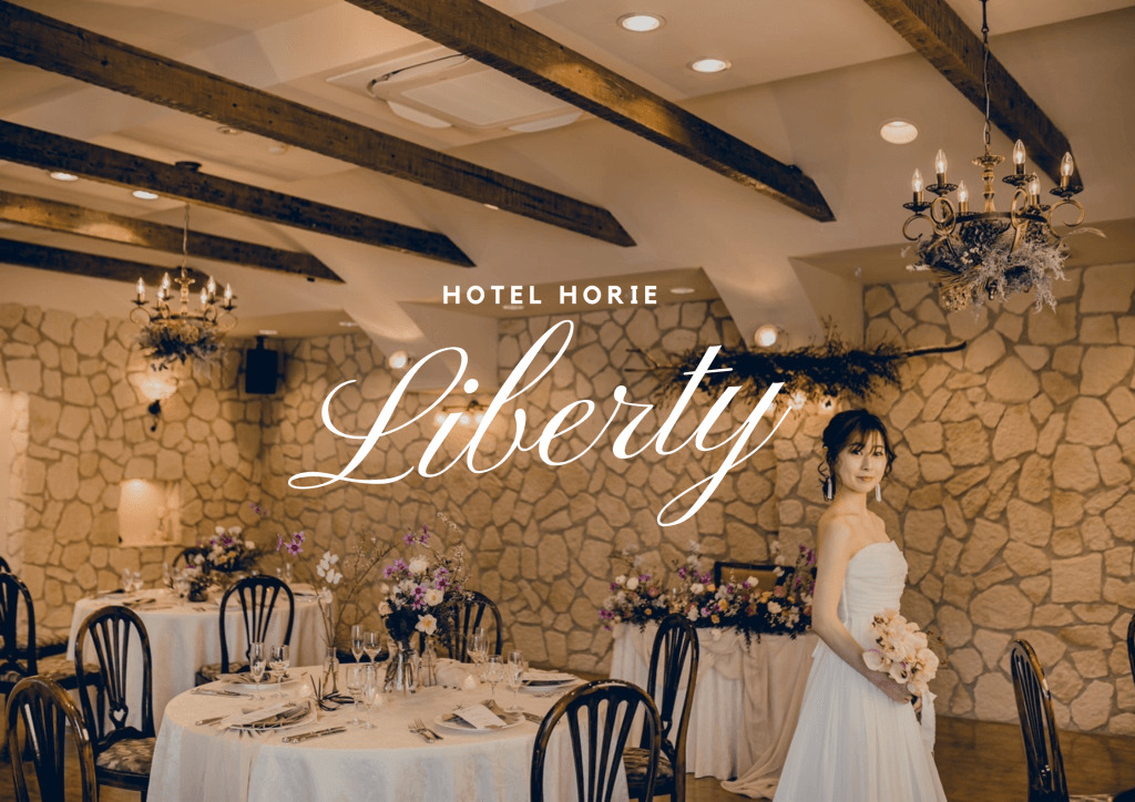 HOTEL HORIE Liberty